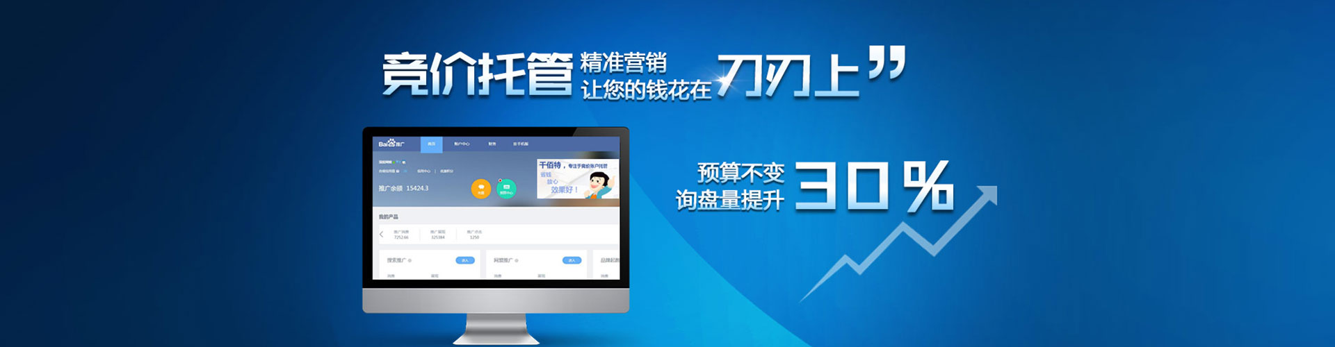 陈巴尔虎旗百度广告竞价